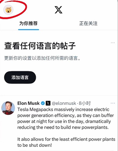 X私密列表